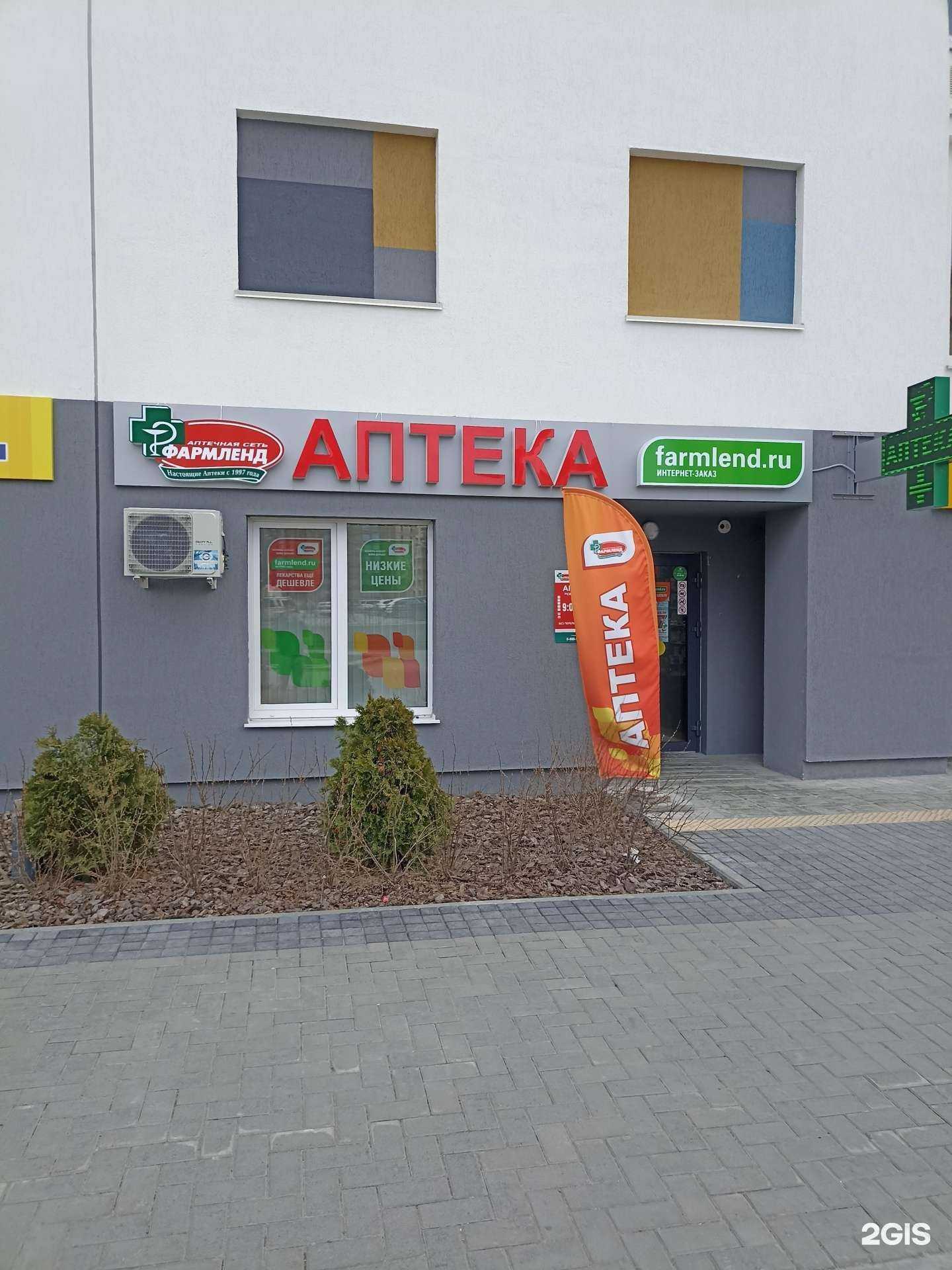 Отзывы на компанию Фармленд в г. Тюмень c фото