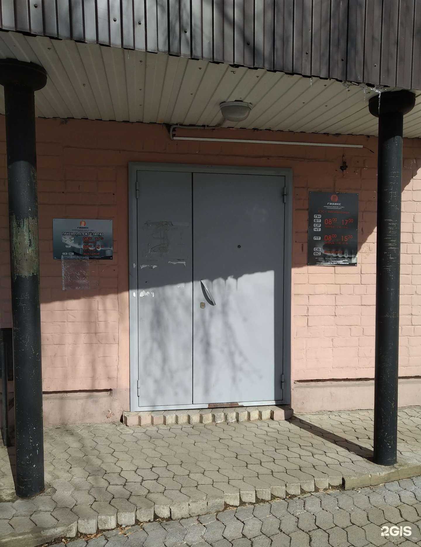 Отзывы на компанию Газэкс в Верхней Салде c фото