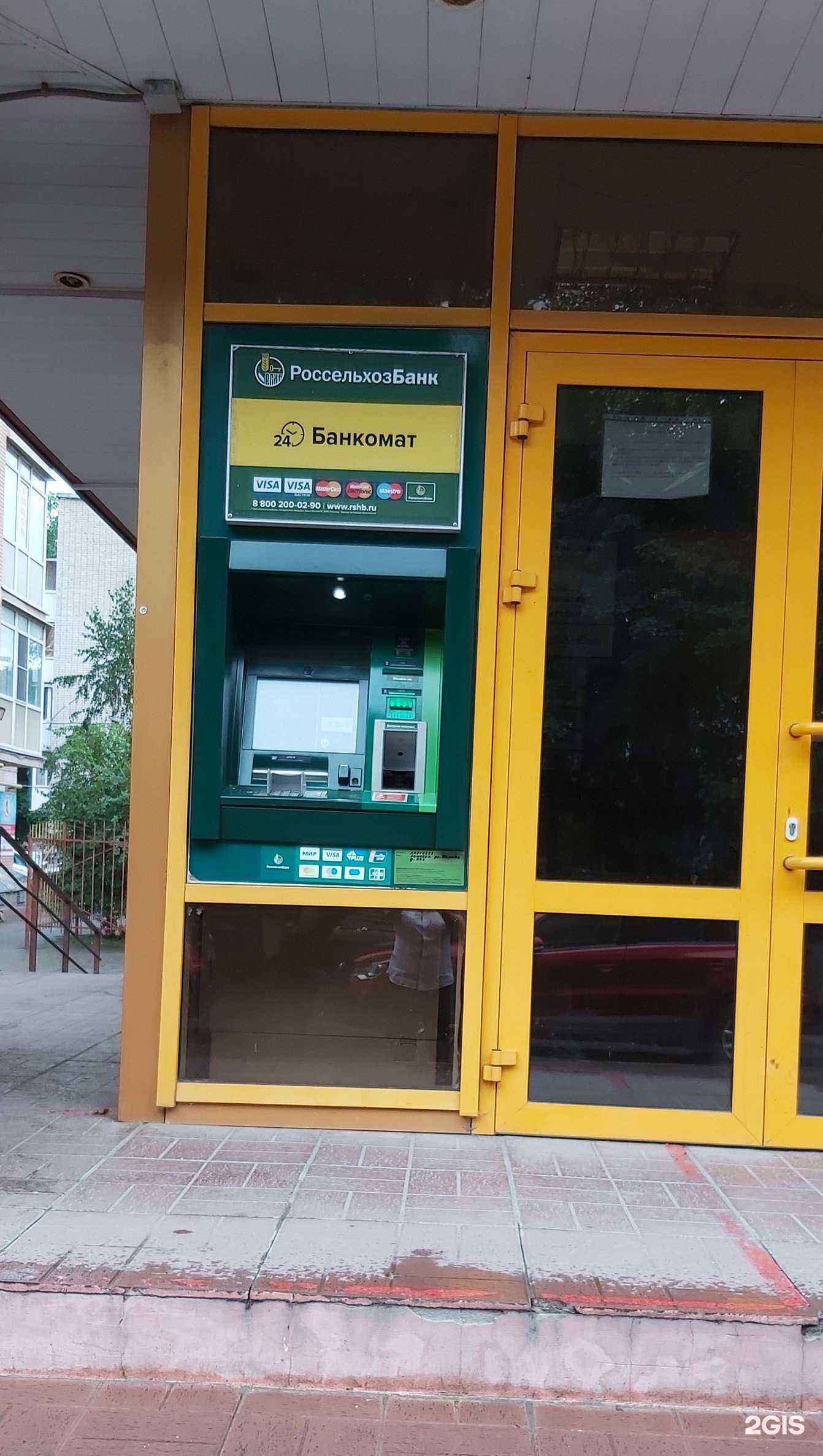 Отзывы на компанию Россельхозбанк в г. Батайск c фото
