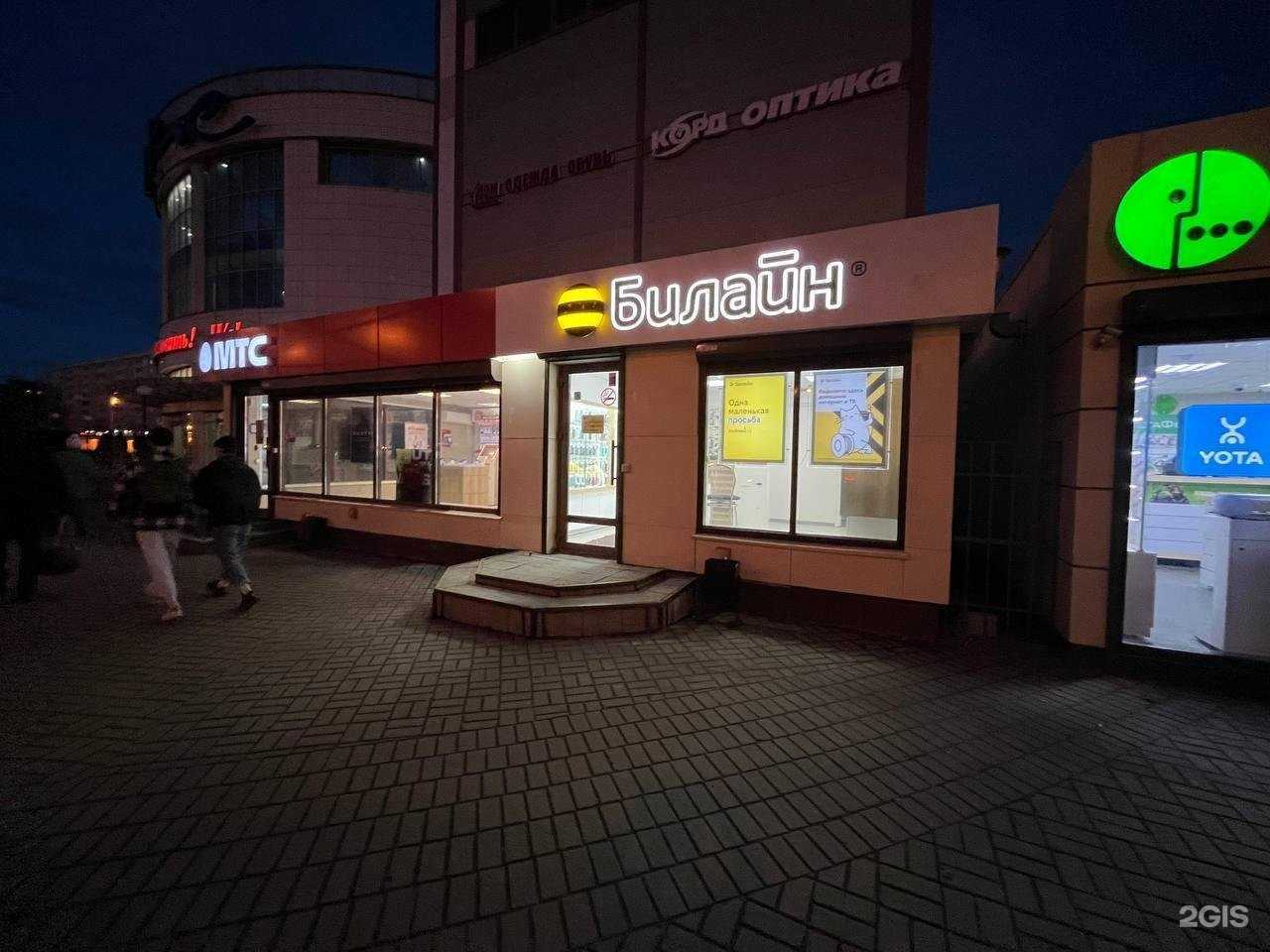 Отзывы на компанию билайн в Казани c фото