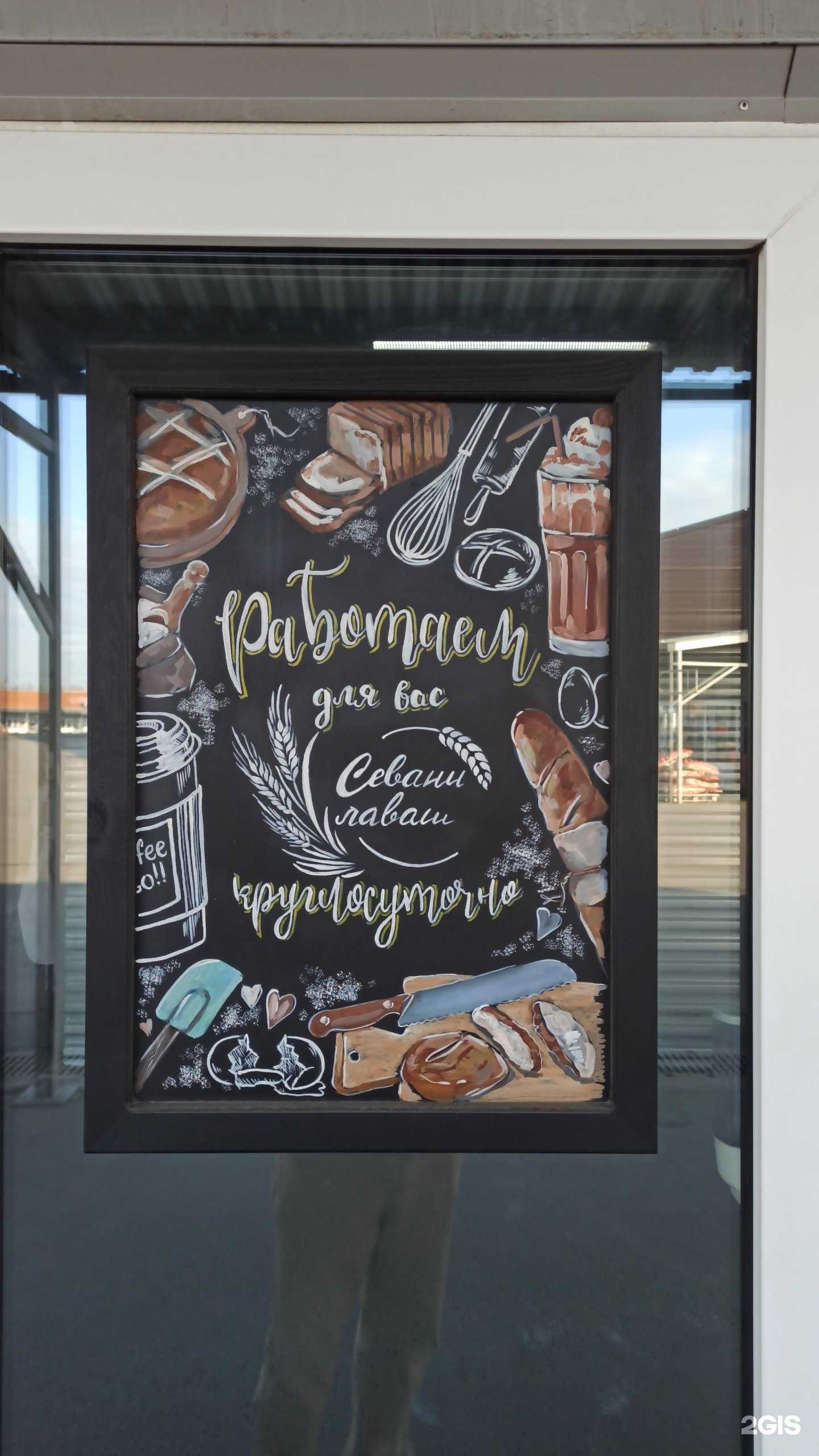 Отзывы на компанию Севани Лаваш в Москве c фото