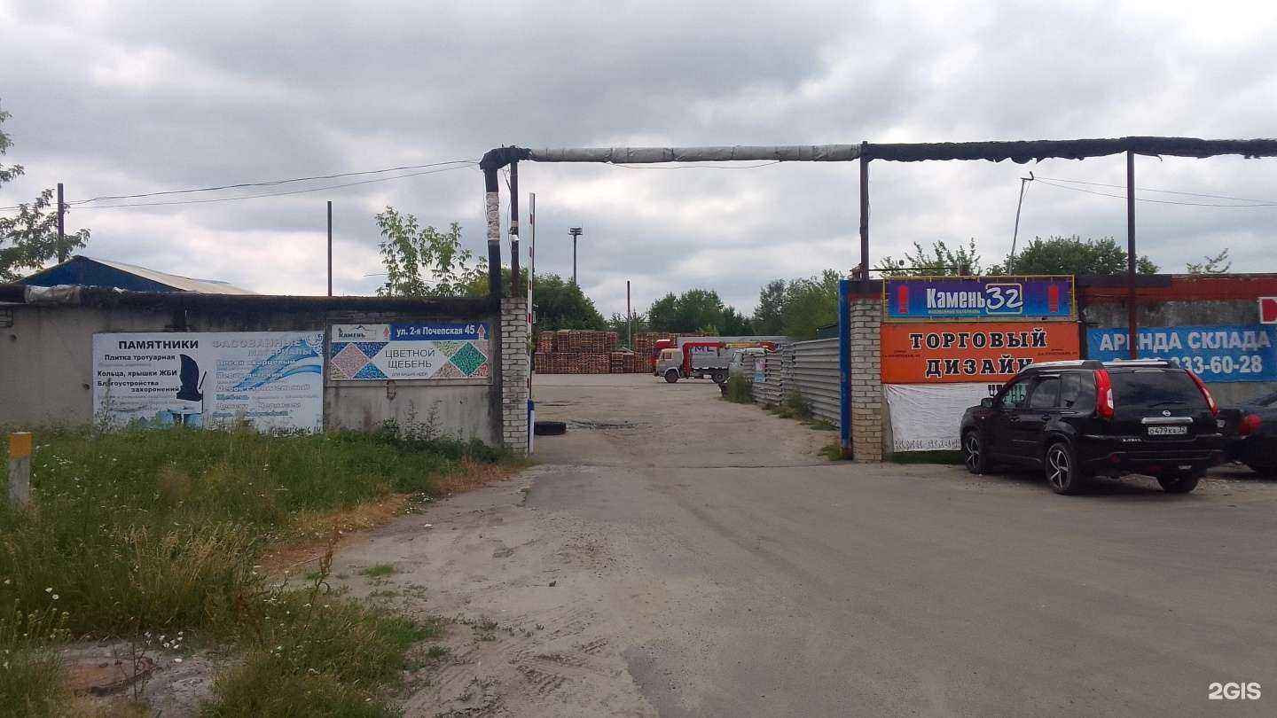 Отзывы на компанию Камень 32 в г. Брянск c фото