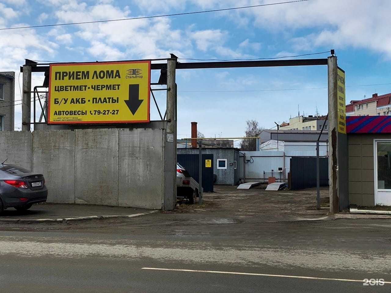 Отзывы на компанию Пункт приема черных и цветных металлов в Йошкар-Оле c фото