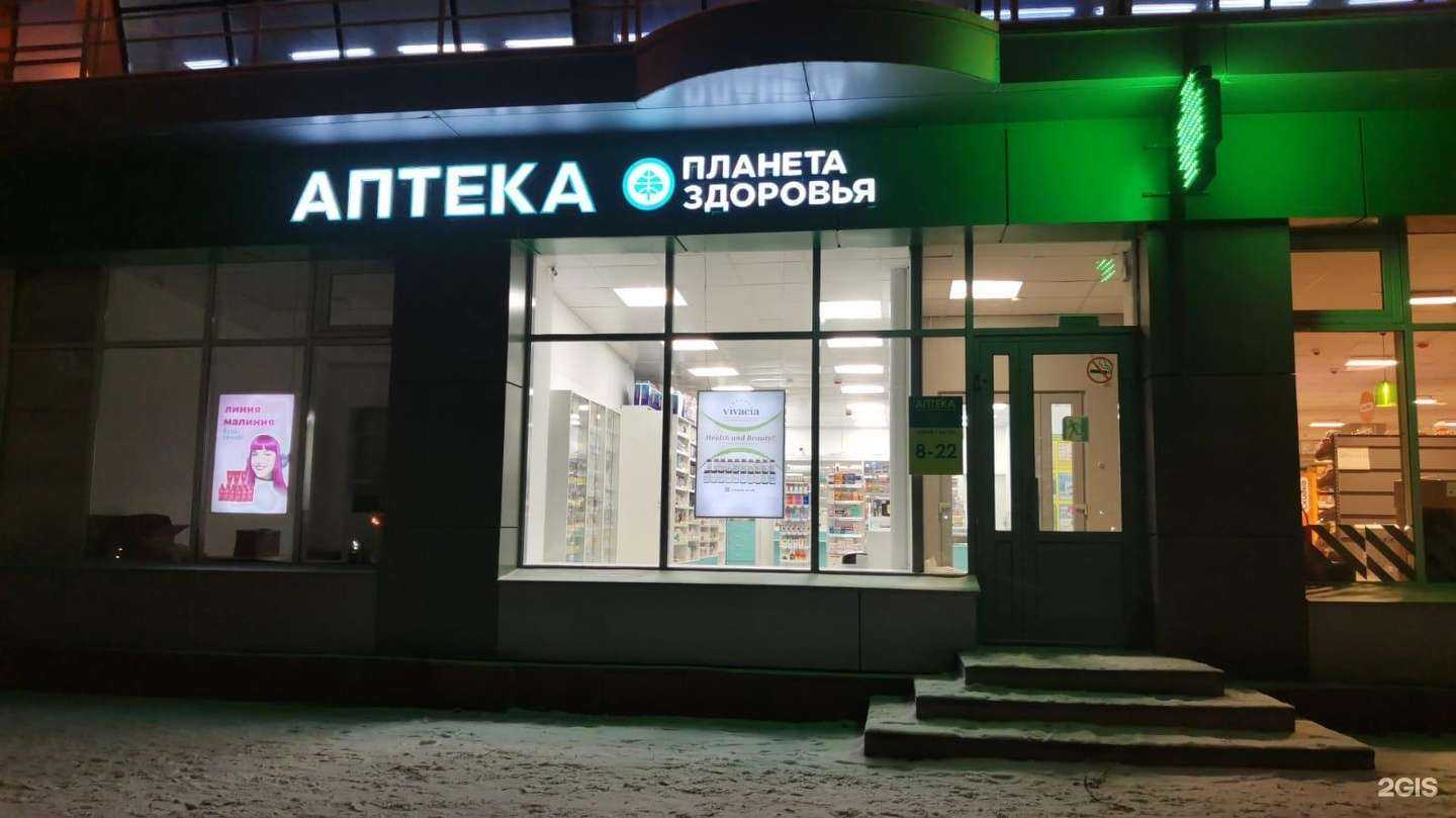 Отзывы на компанию Планета здоровья в г. Сыктывкар c фото