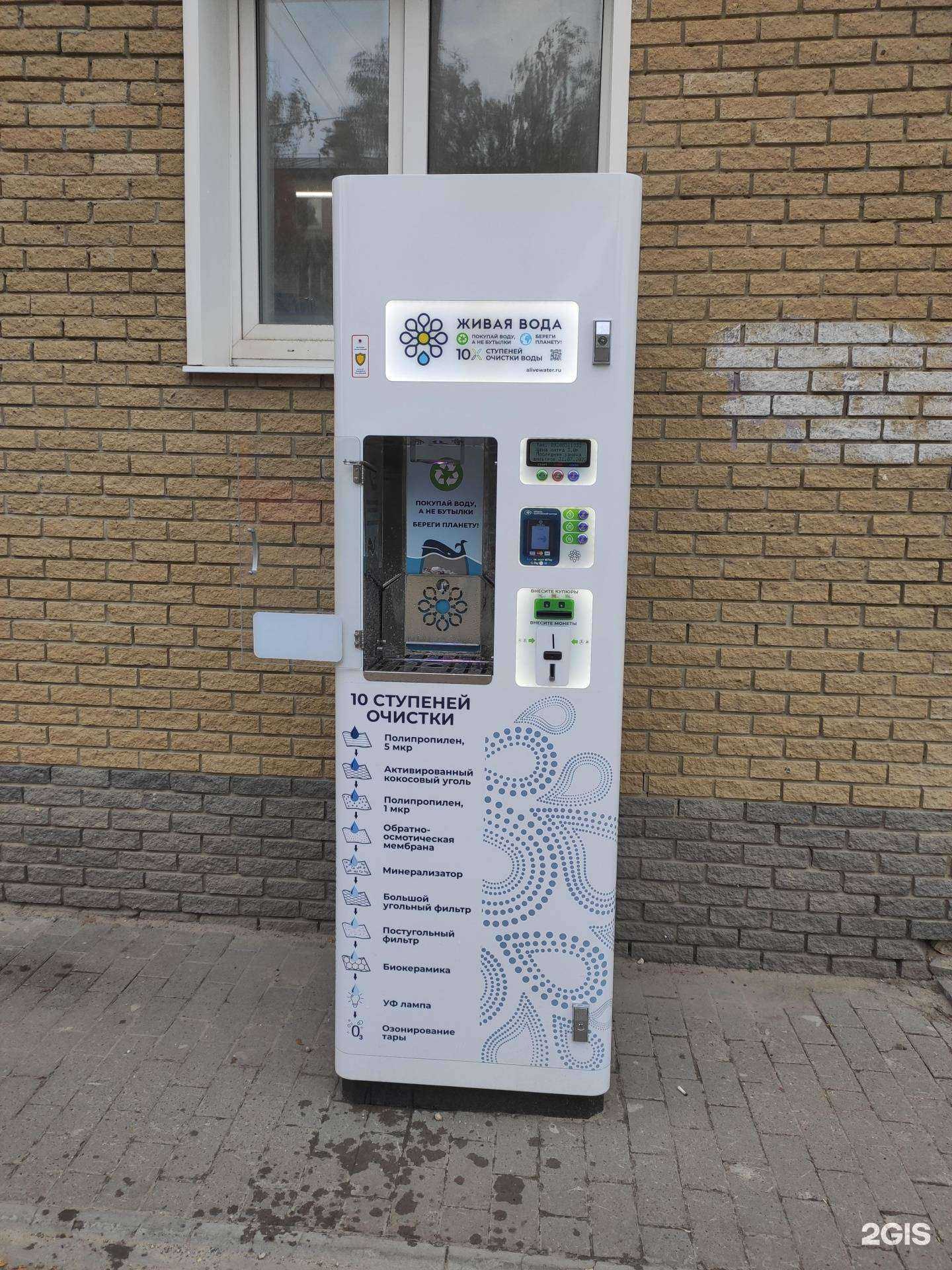 Отзывы на компанию Живая вода в Арзамасе c фото