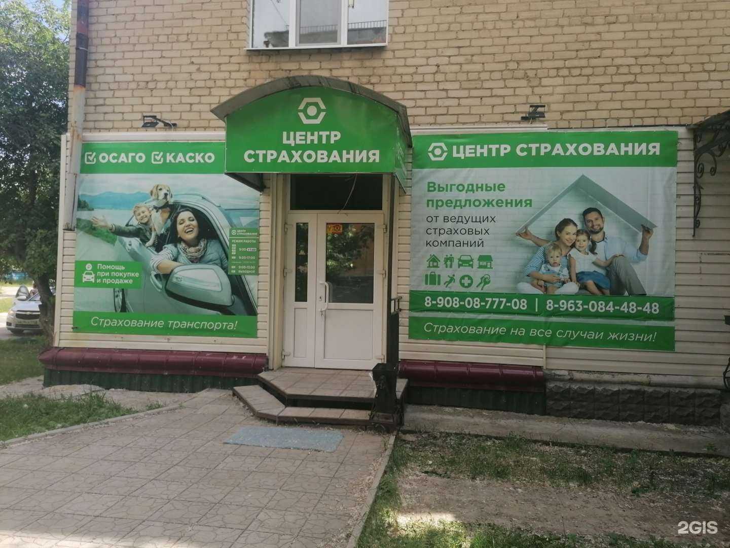 Отзывы на компанию Центр страхования в Чебаркуле c фото