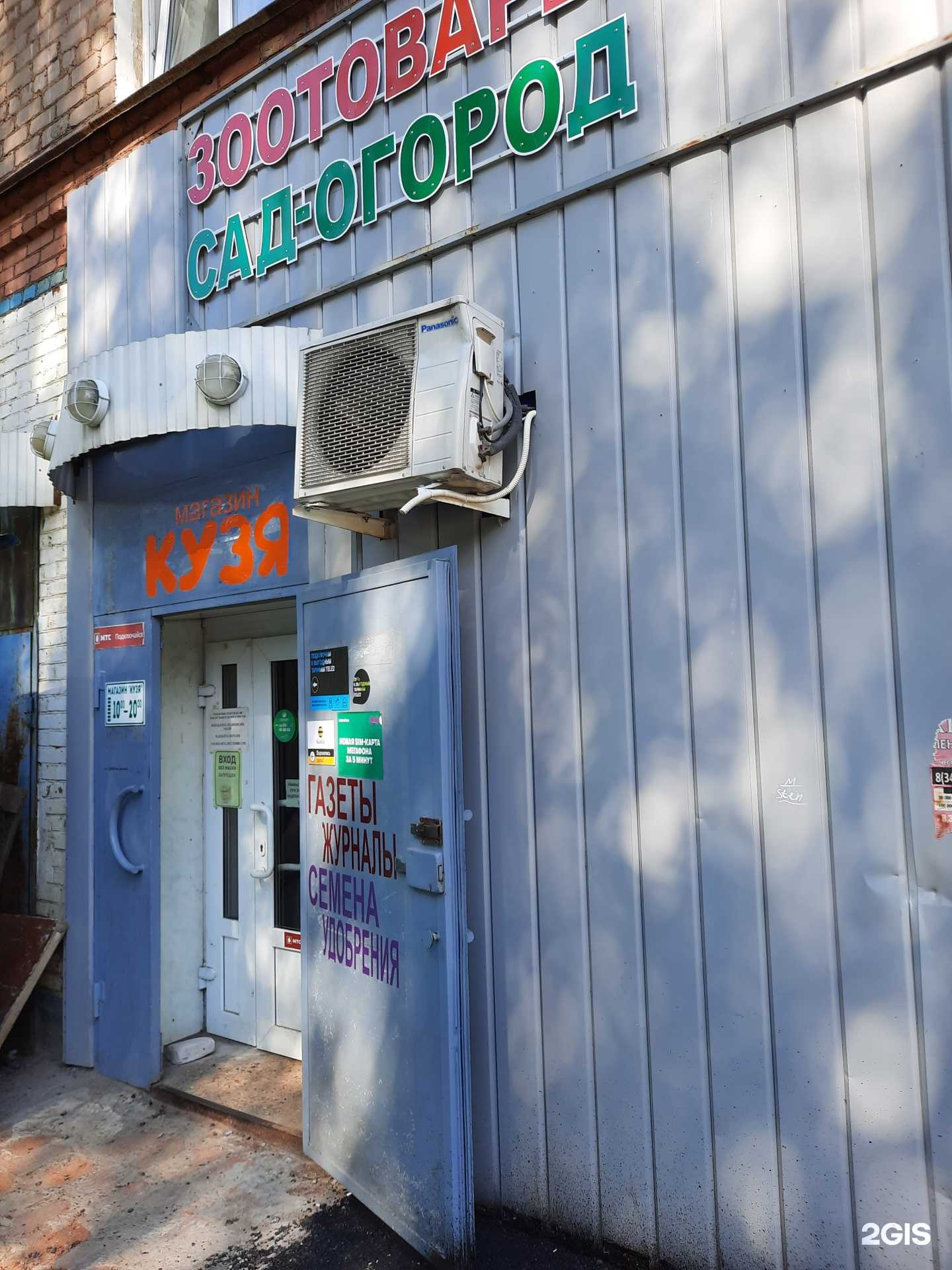 Отзывы на компанию Кузя в Перми c фото