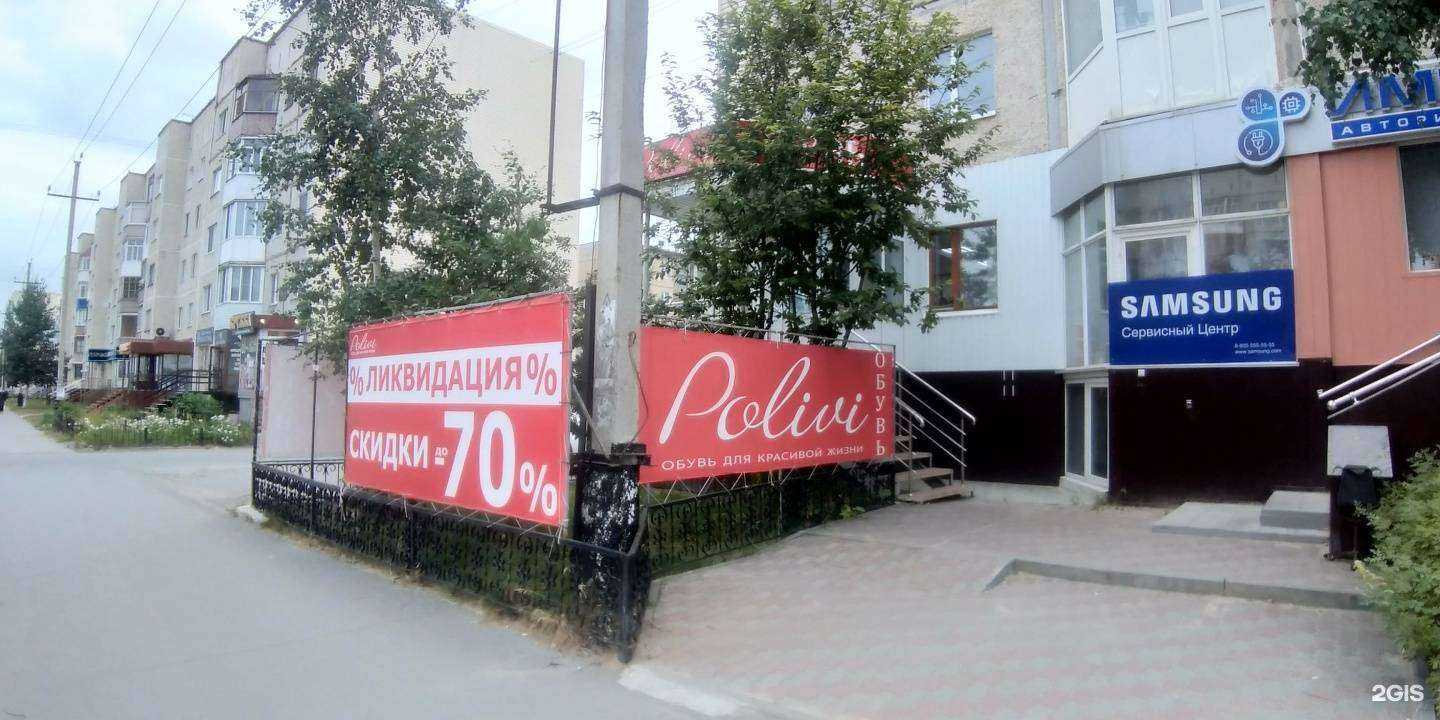 Отзывы на компанию Планета здоровья в Нефтеюганске c фото - фотография 2 из 2