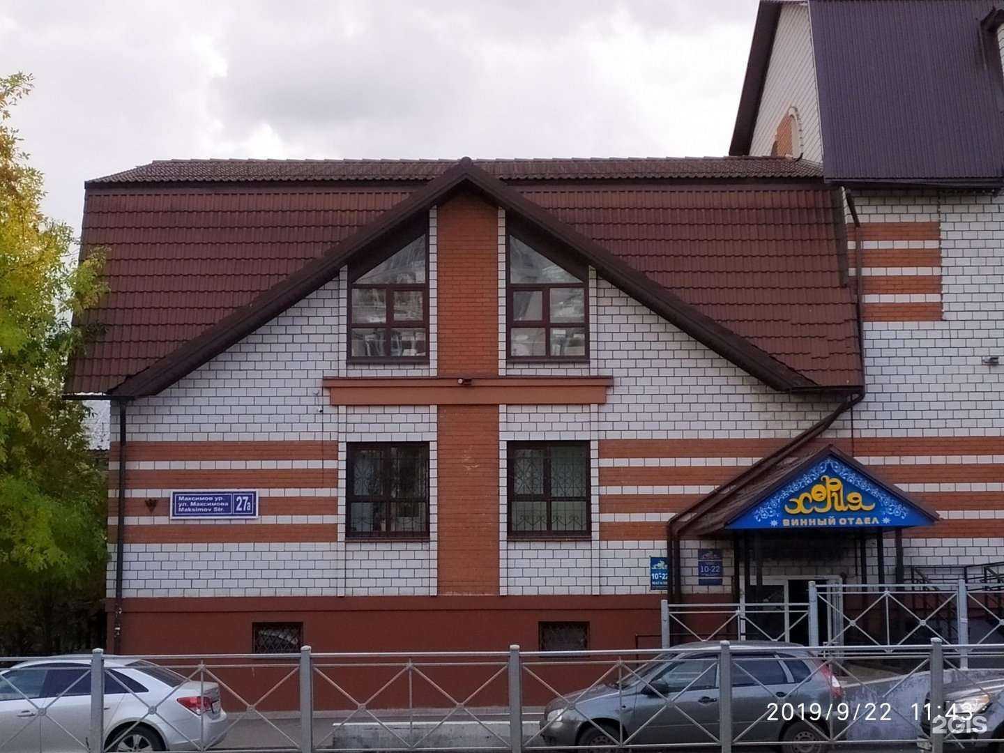 Отзывы на компанию Приемный пункт химчистки в Казани c фото - фотография 2 из 2