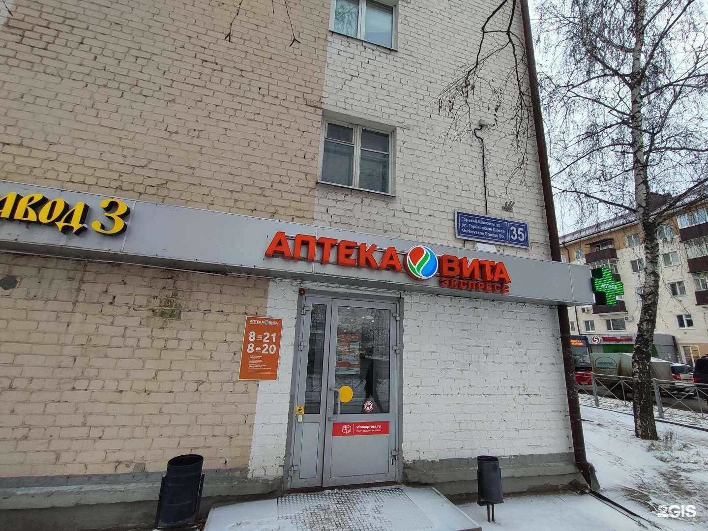 Отзывы на компанию ВИТА Экспресс в Казани c фото