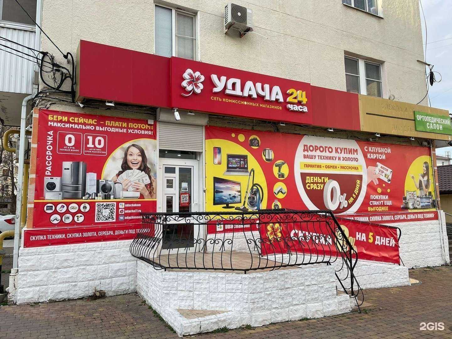 Отзывы на компанию Удача в Новороссийске c фото