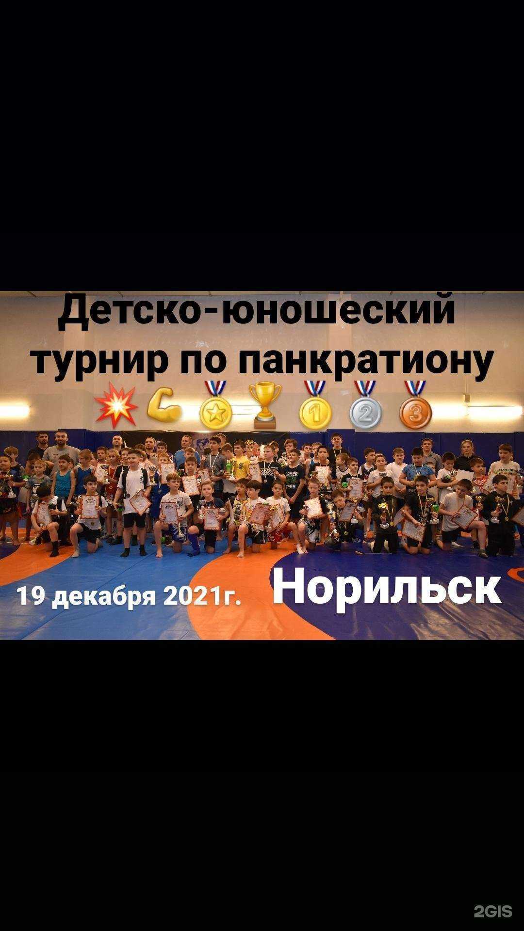 Отзывы на компанию Кратос в Норильске c фото