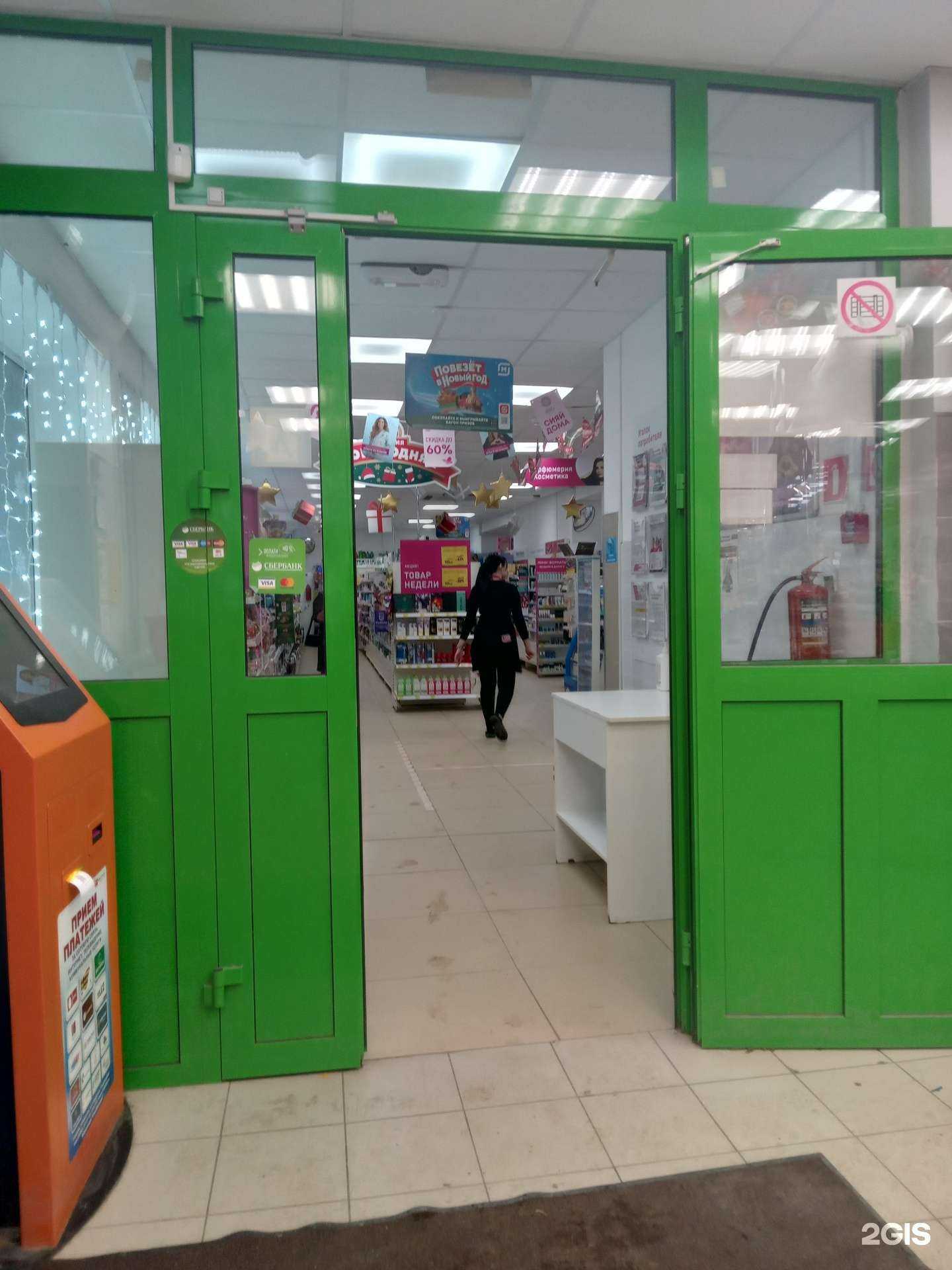 Отзывы на компанию Магнит-Косметик в г. Чебоксары c фото