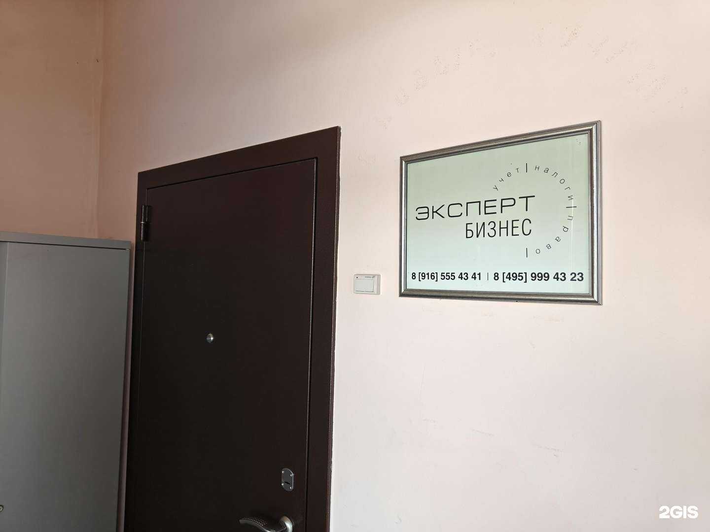 Отзывы на компанию Учет.pro в Пушкине c фото