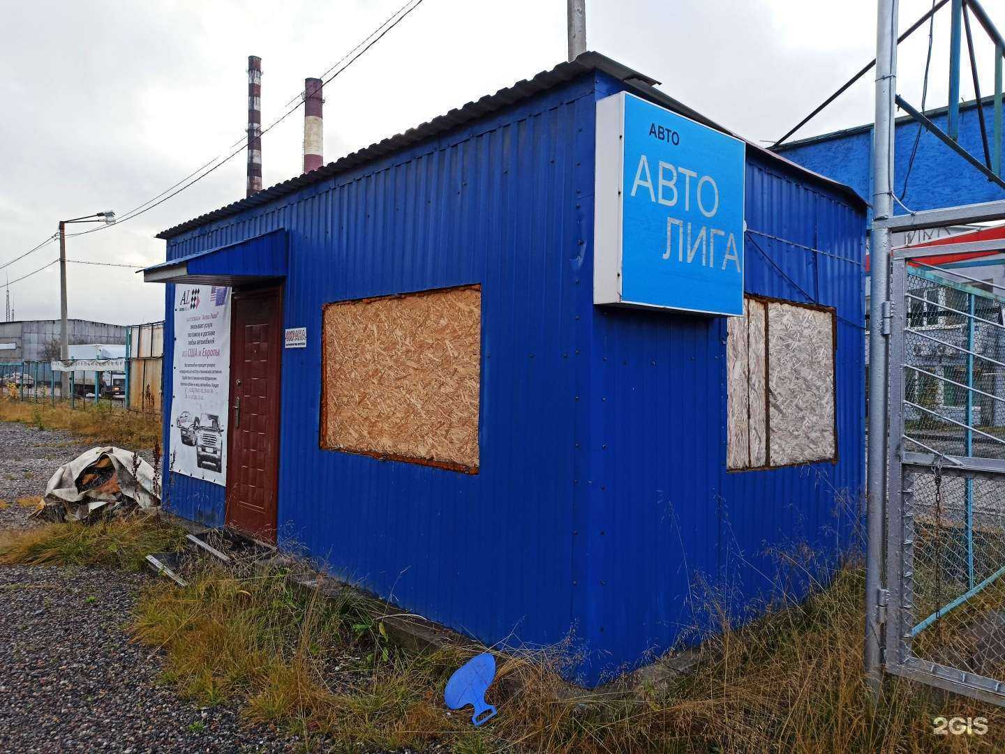 Отзывы на компанию Арктиквтормет в Мурманске c фото