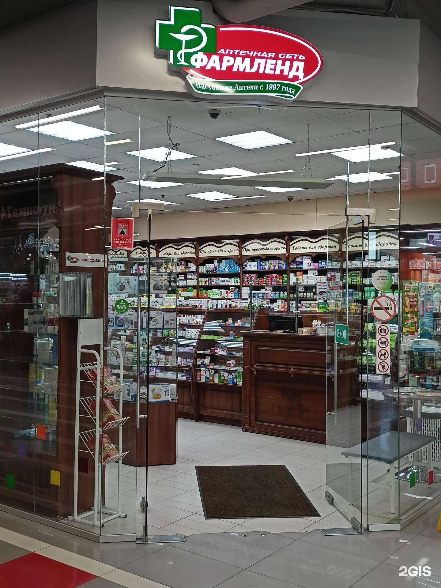 Отзывы на компанию Фармленд в Магнитогорске c фото