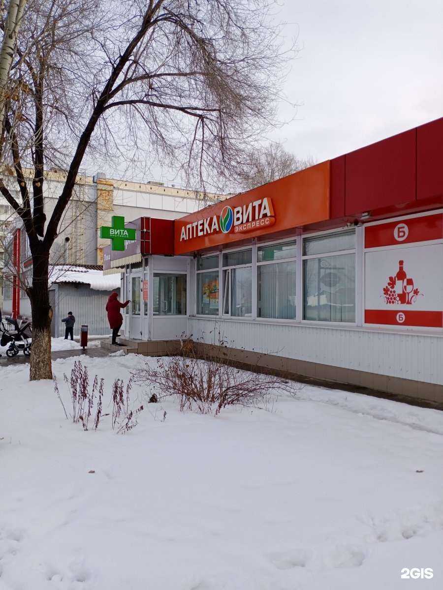 Отзывы на компанию Вита Экспресс в Саратове c фото