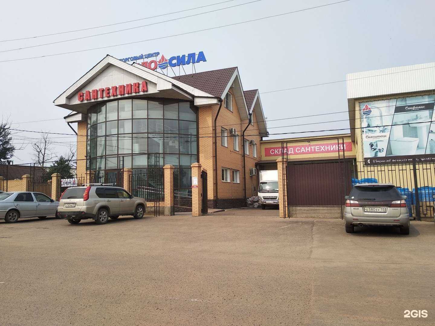 Отзывы на компанию Теплосила в Улан-Удэ c фото - фотография 2 из 2