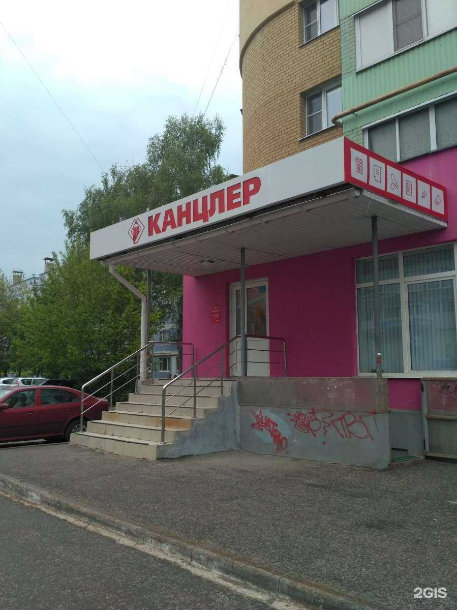 Отзывы на компанию Канцлер в Рязани c фото