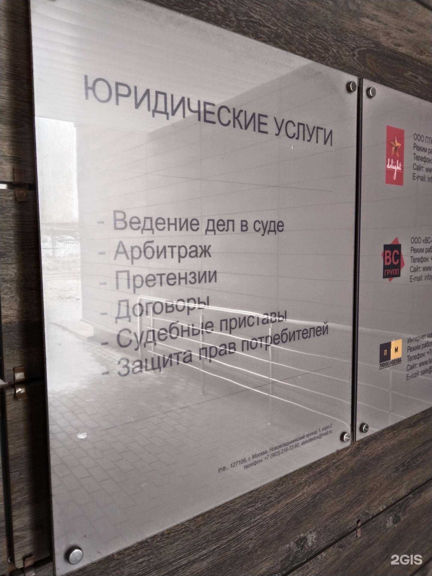 Отзывы на компанию Юридическая компания в Отрадном c фото