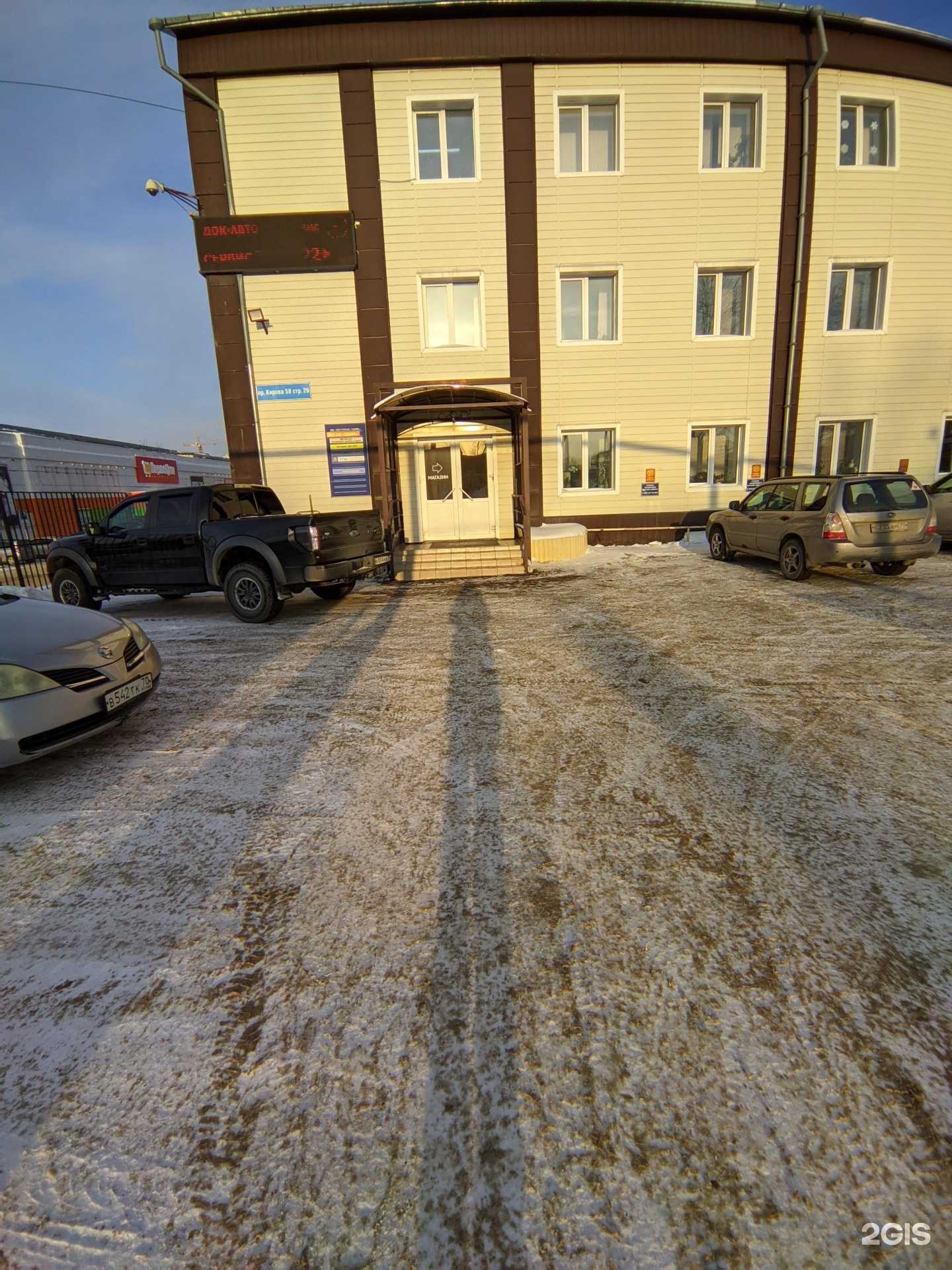 Отзывы на компанию Сибирь в г. Томск c фото