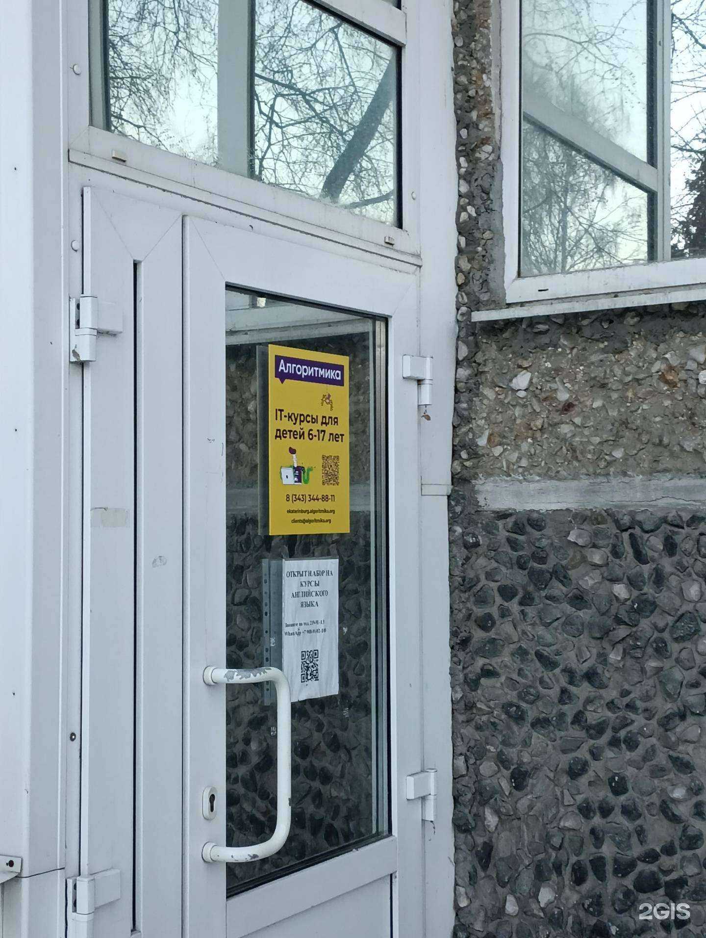 Отзывы на компанию Алгоритмика в г. Екатеринбург c фото