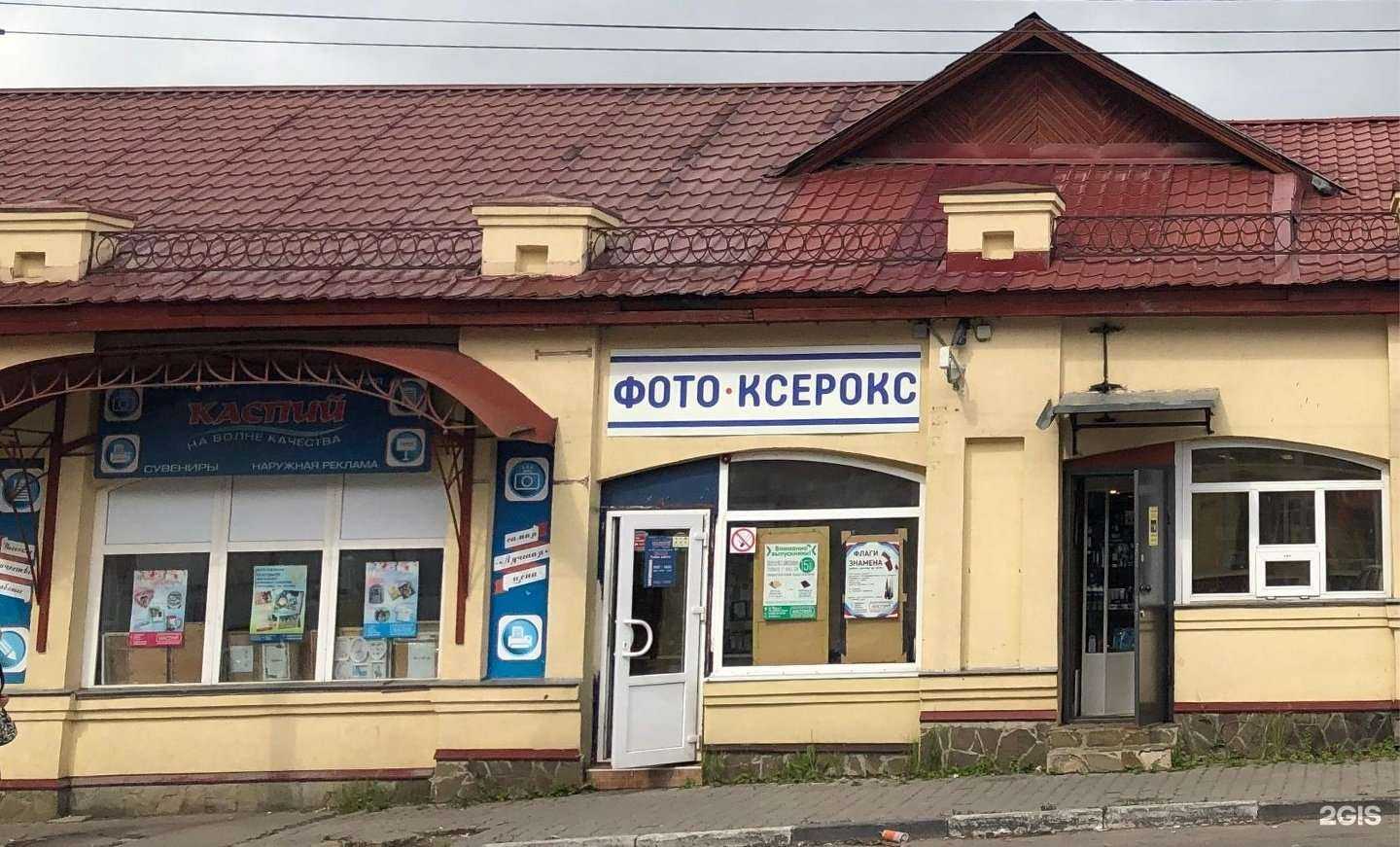 Отзывы на компанию ФотоТочка в Можайске c фото