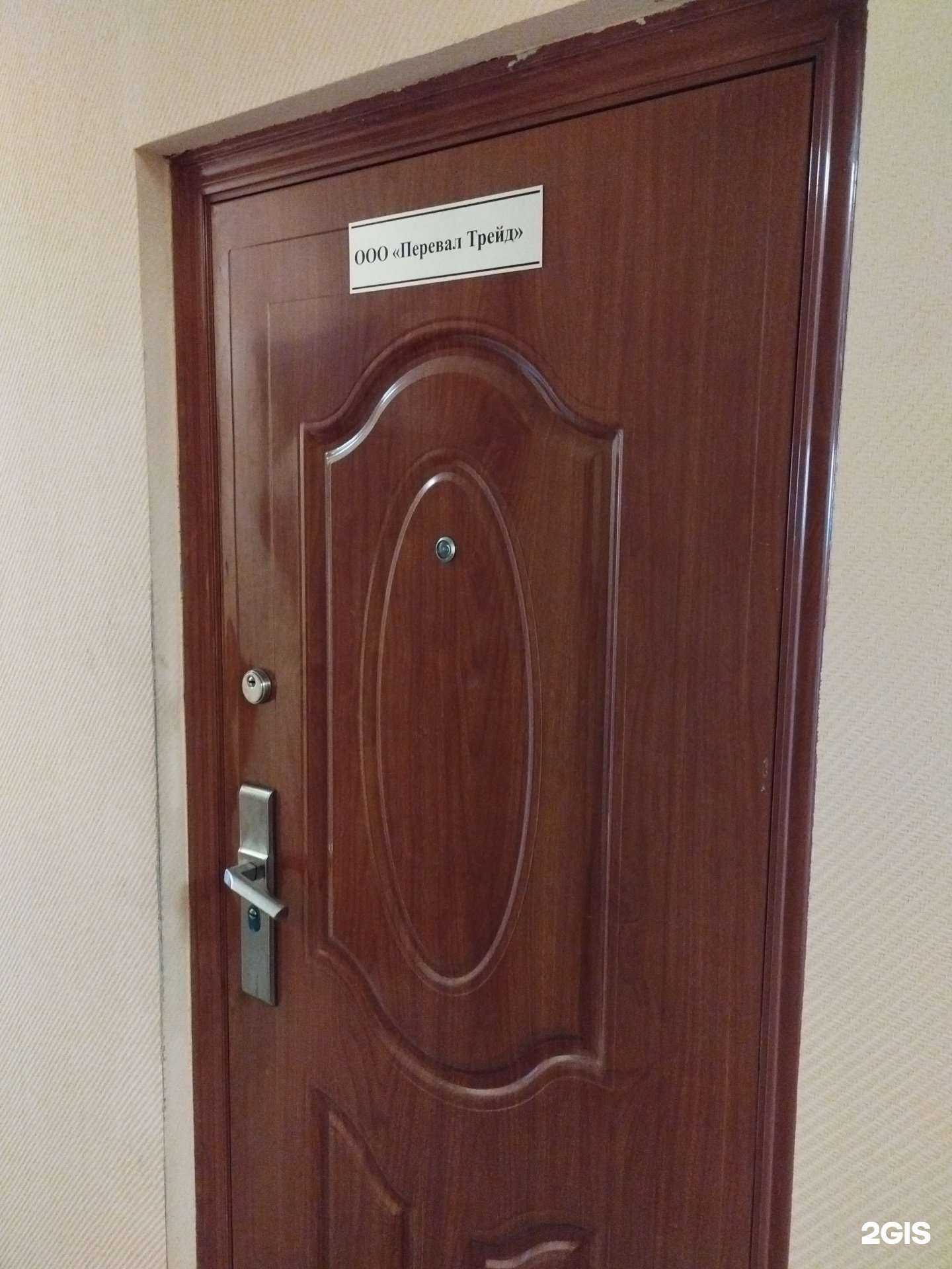 Отзывы на компанию Перевал  Трейд в Барнауле c фото