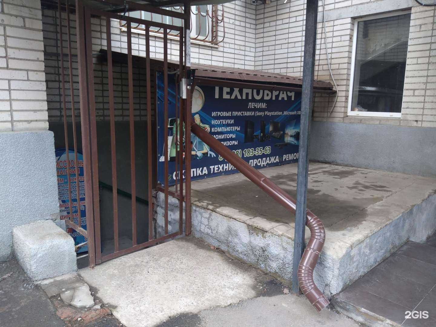 Отзывы на компанию Техноврач в Ростове-на-Дону c фото