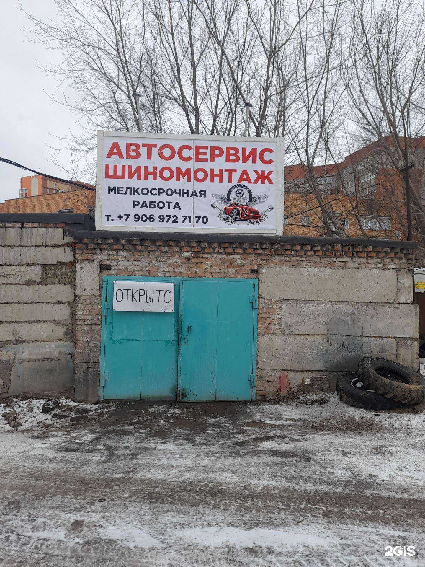 Отзывы на компанию Автосервис и шиномонтажная мастерская в Красноярске c фото