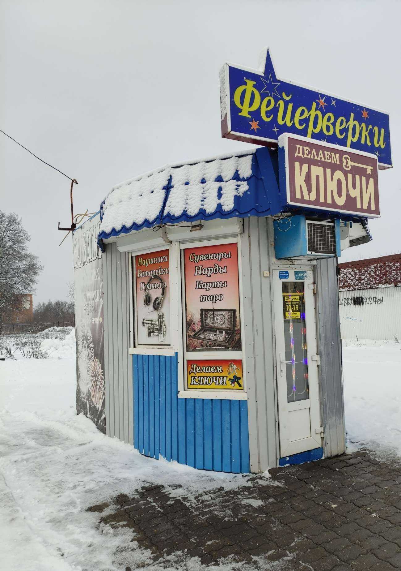 Отзывы на компанию Мастерская по изготовлению ключей в г. Новомосковск c фото