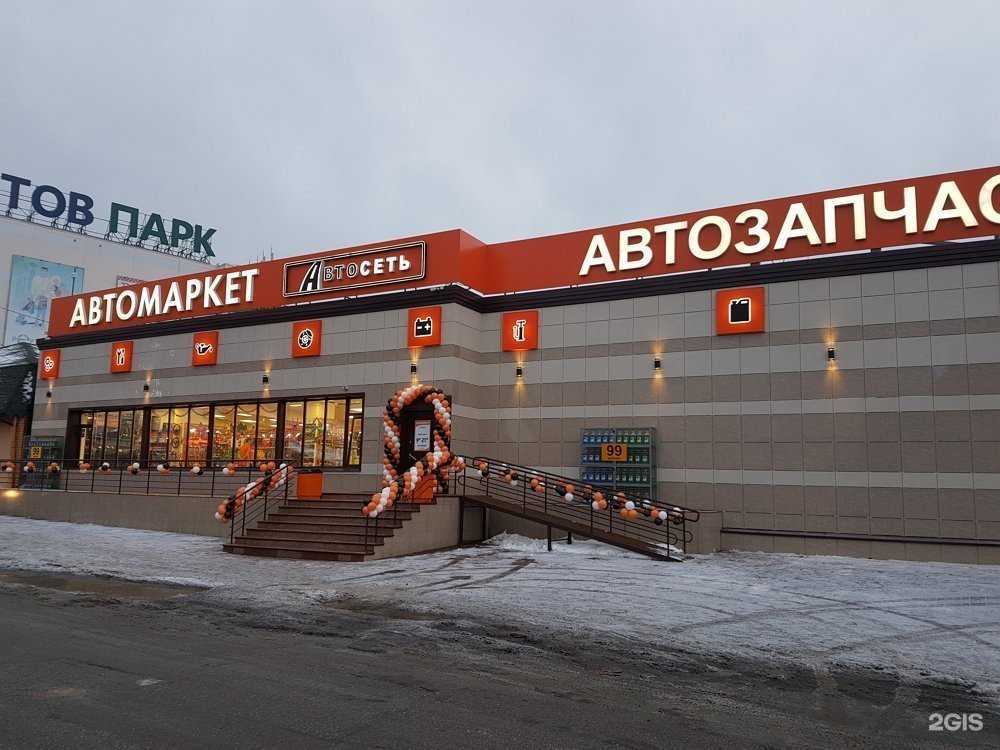 Отзывы на компанию Автомаркет Автосеть в Балашихе c фото