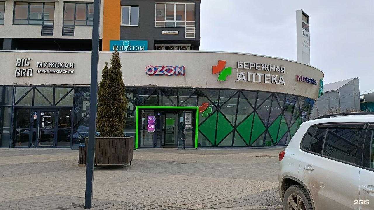 Отзывы на компанию Бережная аптека в г. Ижевск c фото