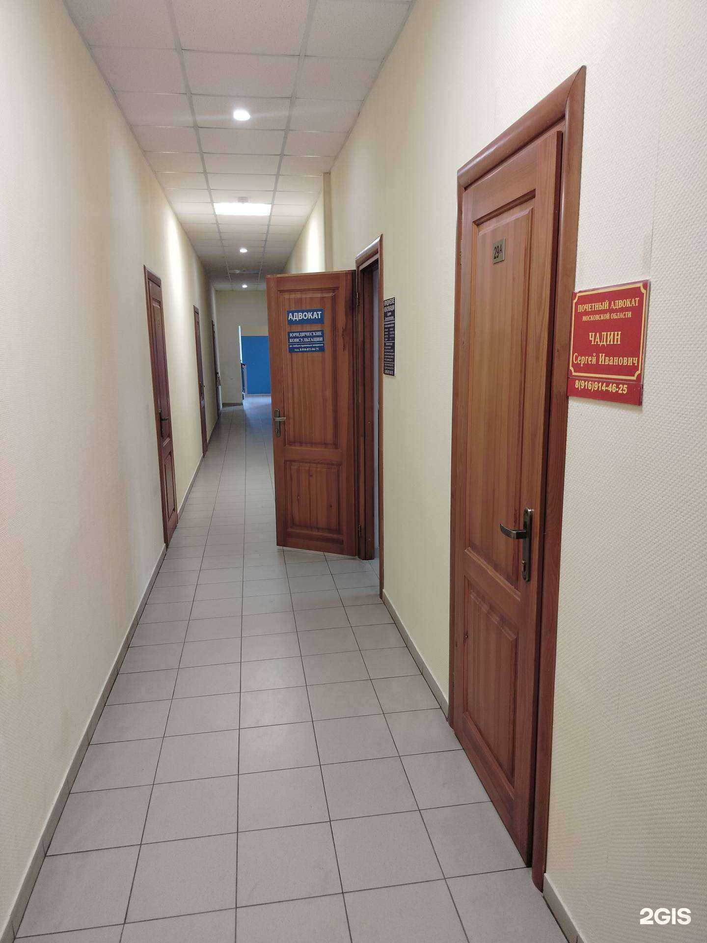 Отзывы на компанию Московская областная коллегия адвокатов в Подольске c фото