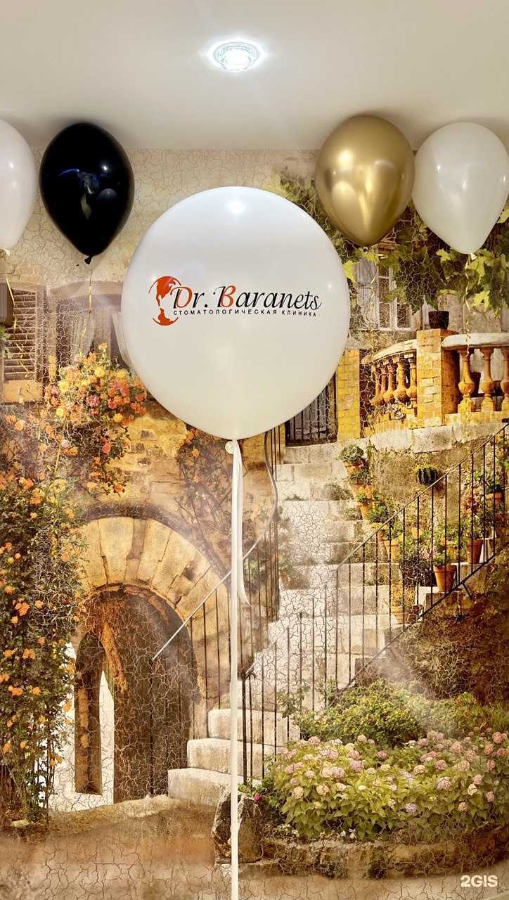 Отзывы на компанию Dr.Baranets в Екатеринбурге c фото