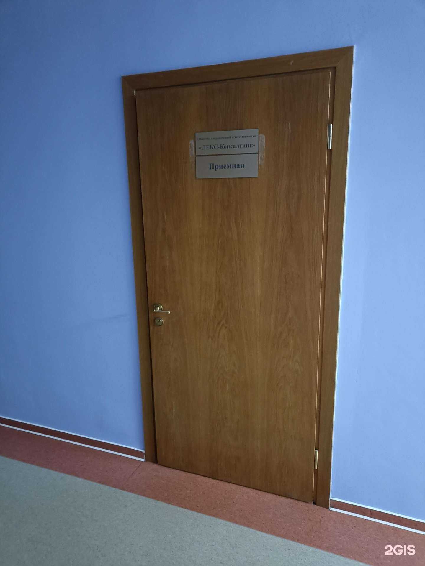 Отзывы на компанию Лекс-Консалтинг в г. Тюмень c фото