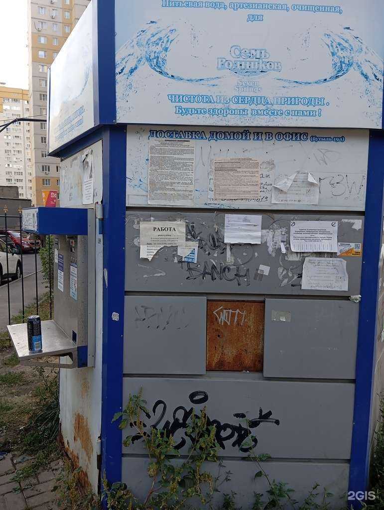 Отзывы на компанию Семь родников в г. Воронеж c фото