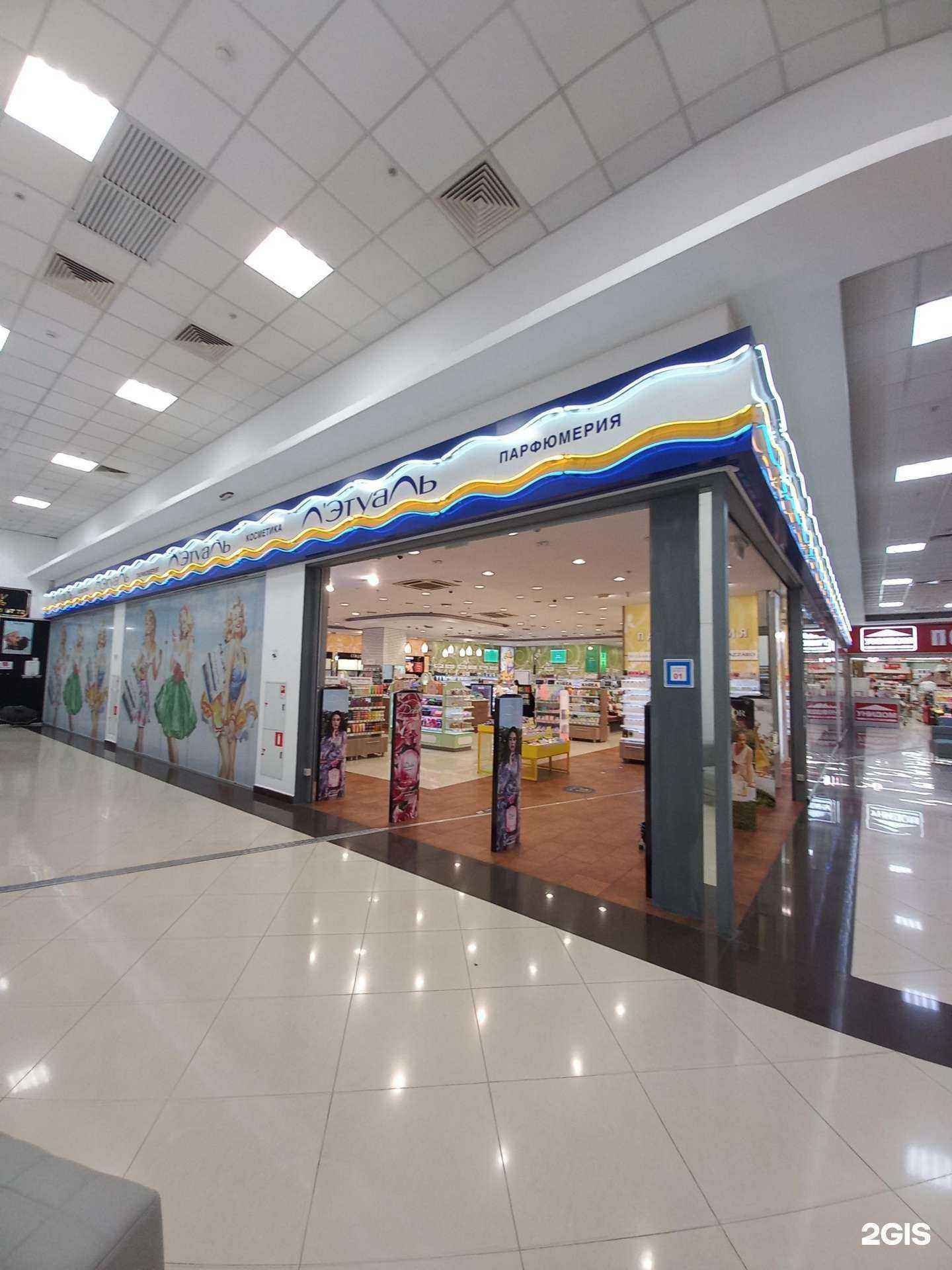 Отзывы на компанию Лэтуаль в г. Сочи c фото