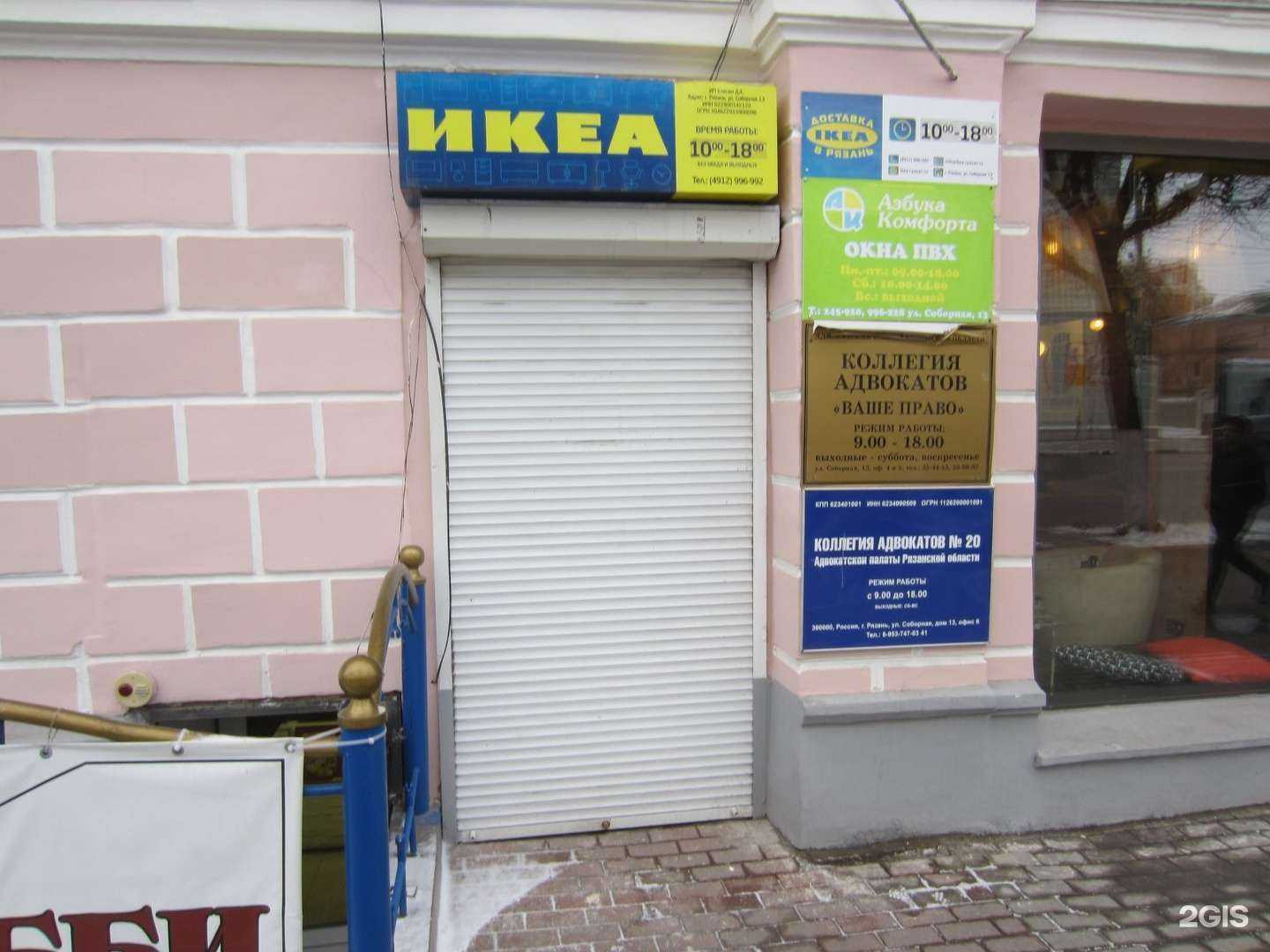 Отзывы на компанию Коллегия адвокатов №20 в Рязани c фото