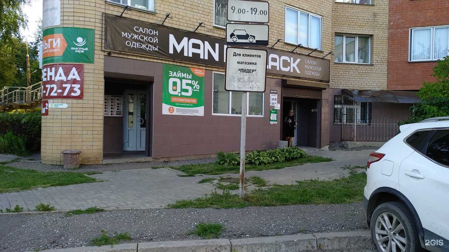 Отзывы на компанию Лидер в Кирове c фото