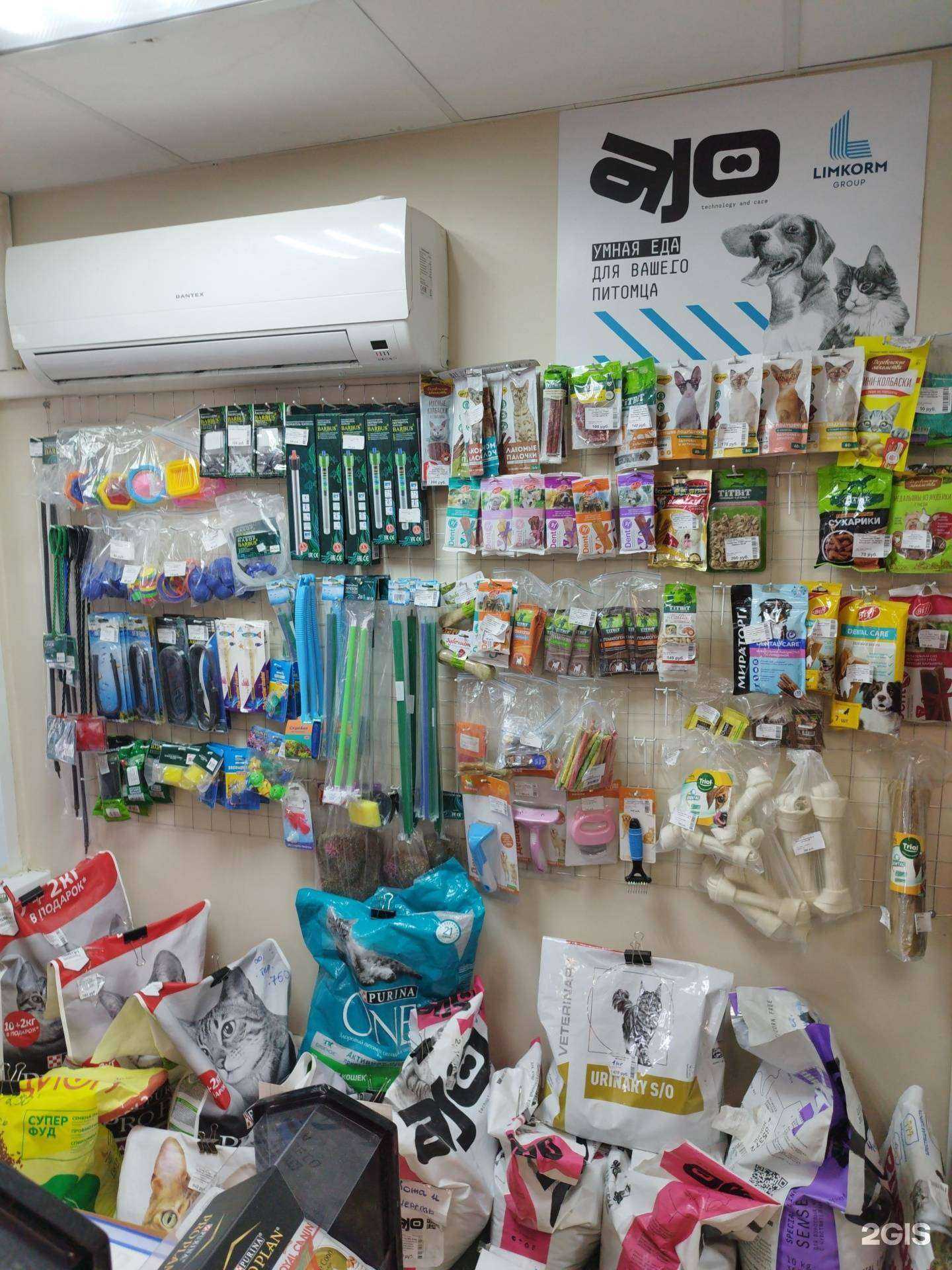 Отзывы на компанию Зоомакс в Старом Осколе c фото