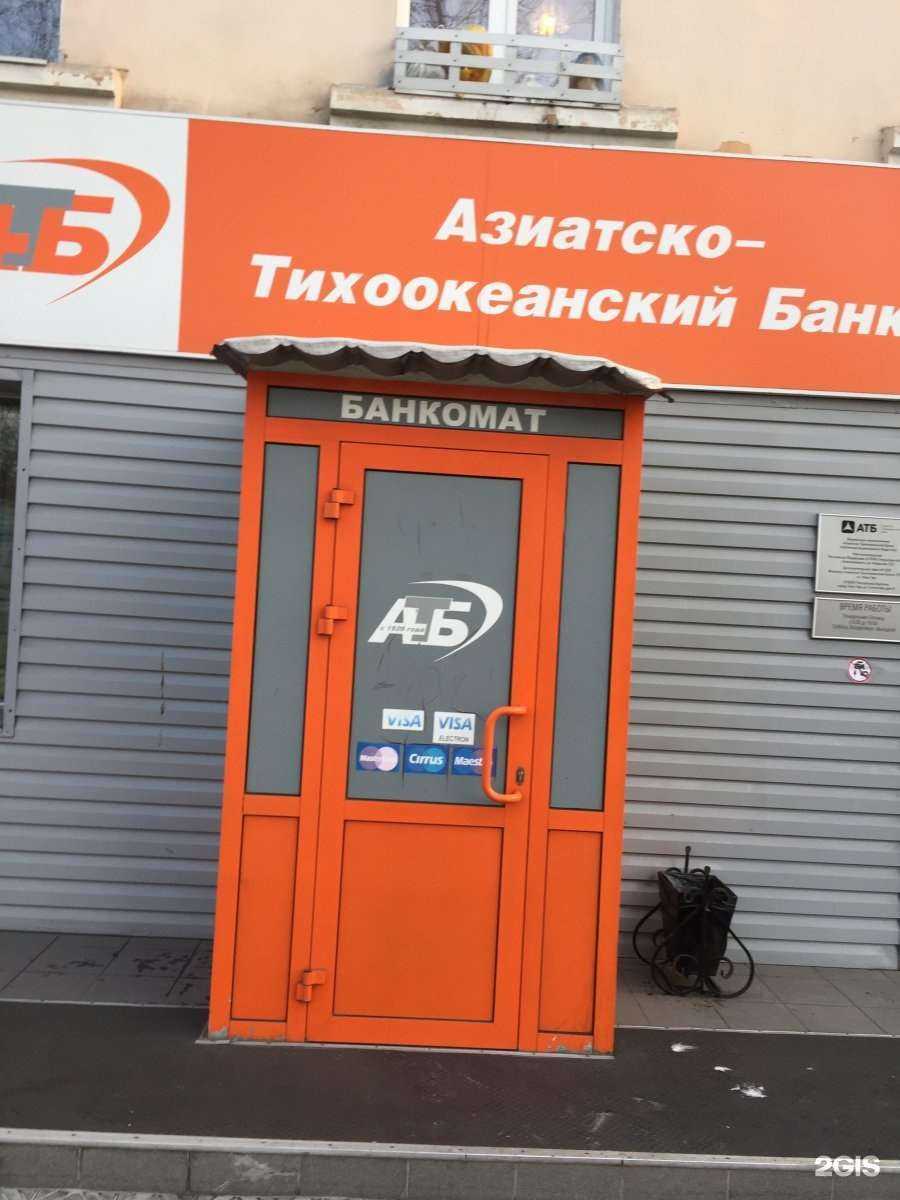 Отзывы на компанию Азиатско-Тихоокеанский банк в Улан-Удэ c фото
