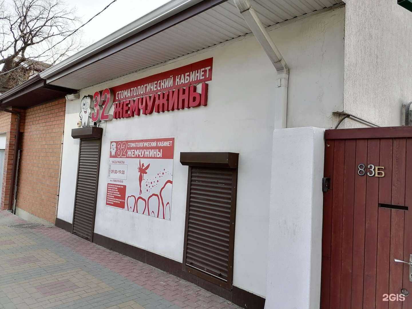 Отзывы на компанию 32 жемчужины в Геленджике c фото