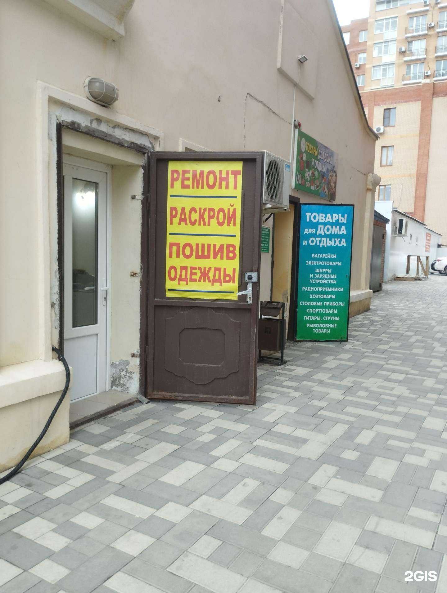 Отзывы на компанию Юника в Батайске c фото