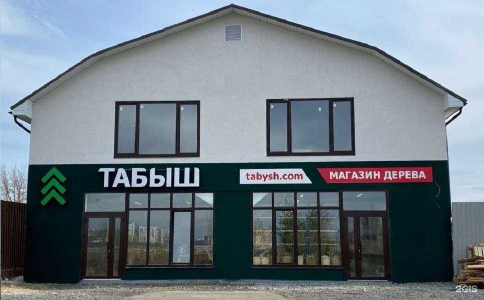 Отзывы на компанию ТАБЫШ в г. Тюмень c фото