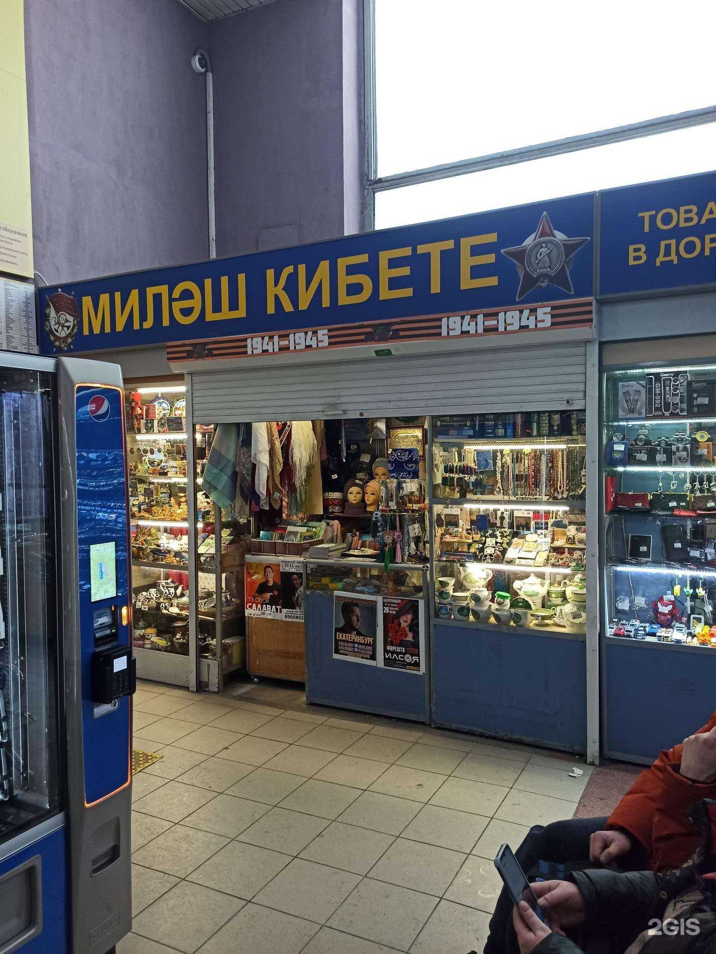 Отзывы на компанию Милеш кибете в г. Екатеринбург c фото