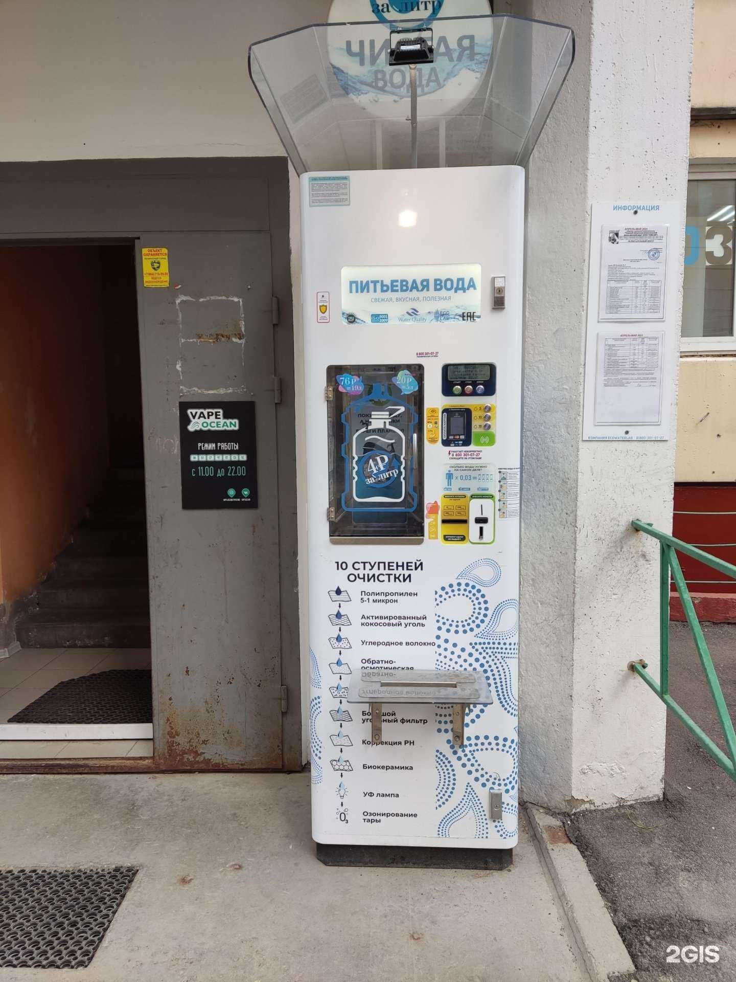 Отзывы на компанию Чистая вода в г. Фрязино c фото