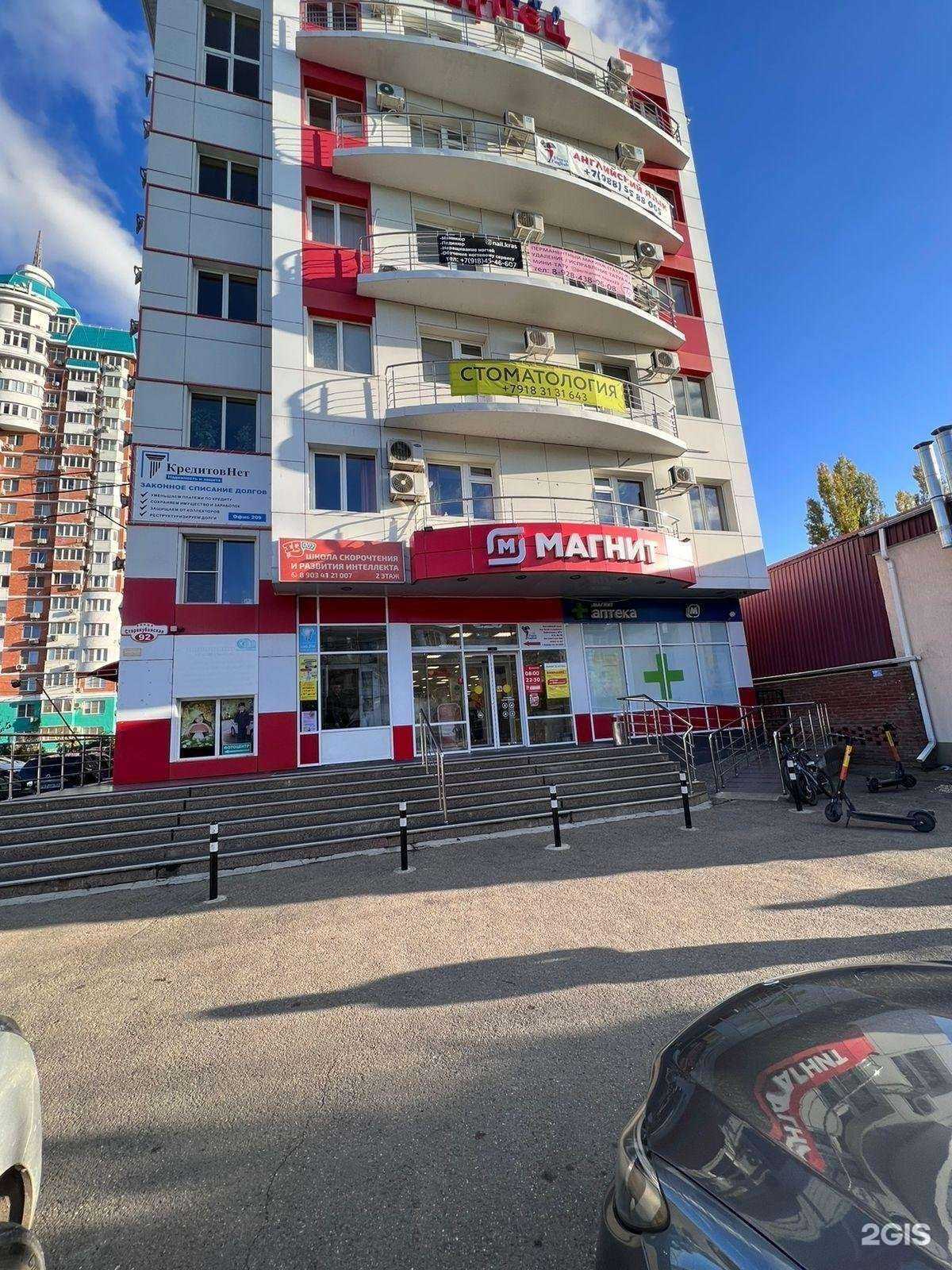 Отзывы на компанию Brungilda&Es.laser в Краснодаре c фото