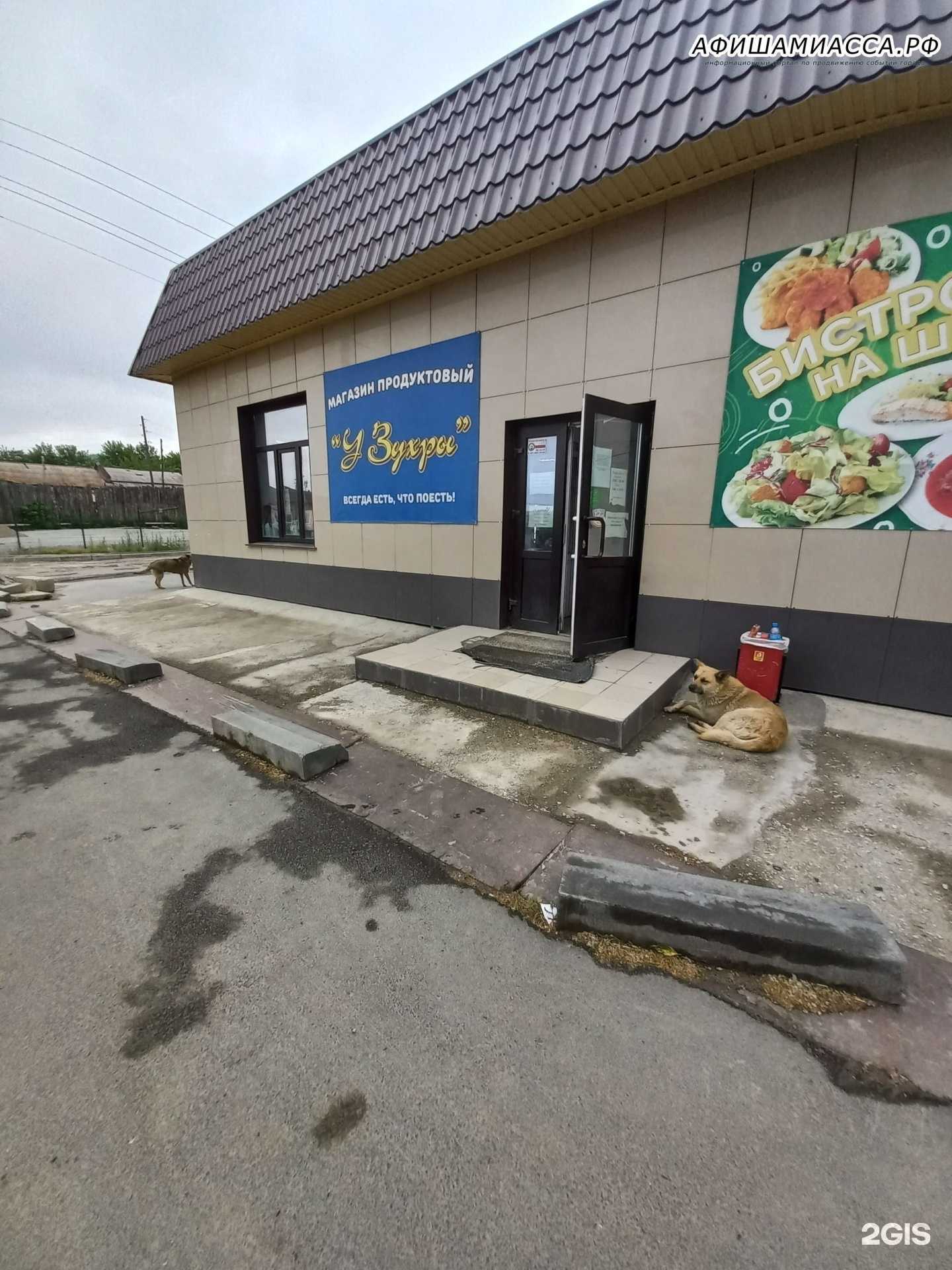 Отзывы на компанию Магазин мяса в Миассе c фото - фотография 2 из 2