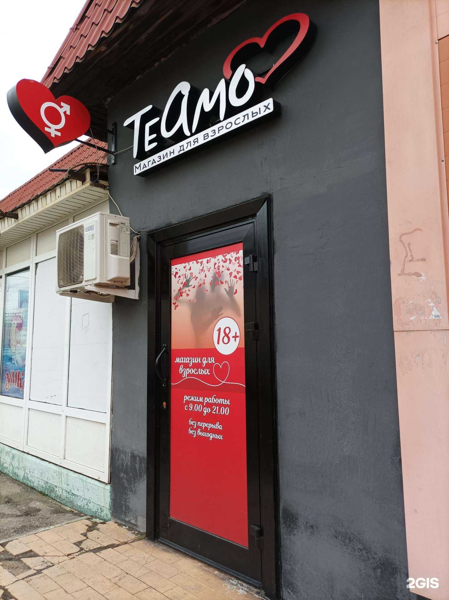 Отзывы на компанию Теамо в Голицыне c фото